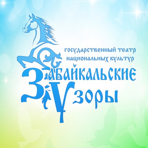 Забайкальские узоры