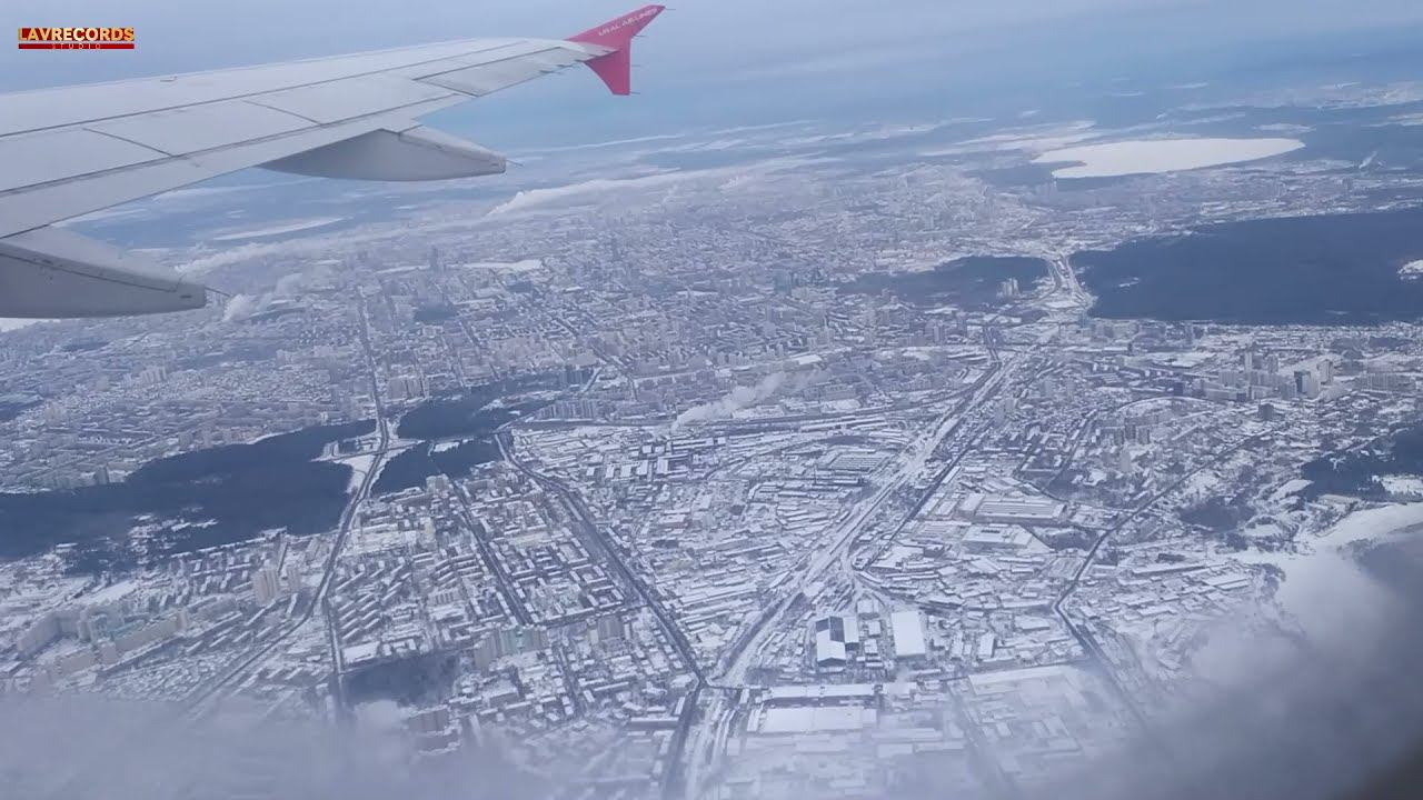 Екатеринбург
