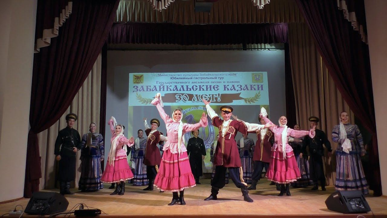 Забайкальские казаки