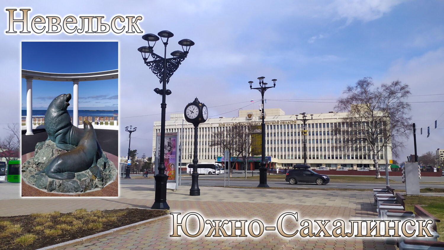 сахалин