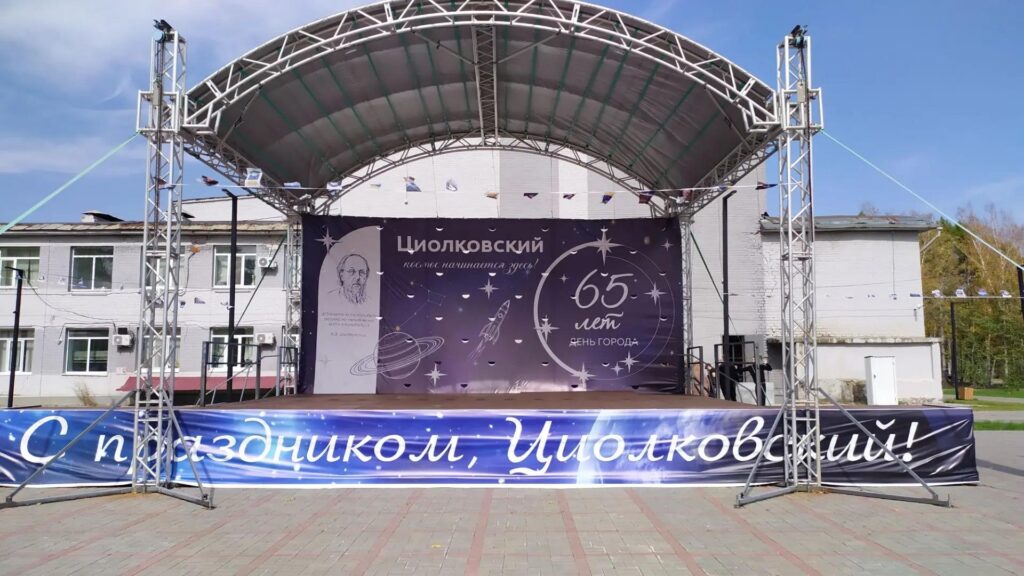 img_20260930_235326-1024x576 Циолковский. Союз ТМА - 07М